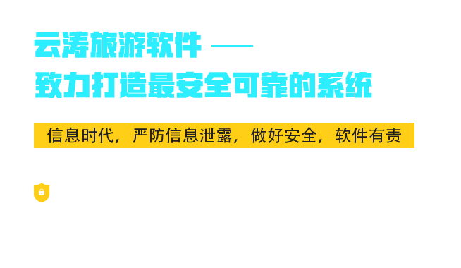 改价软件安全申明